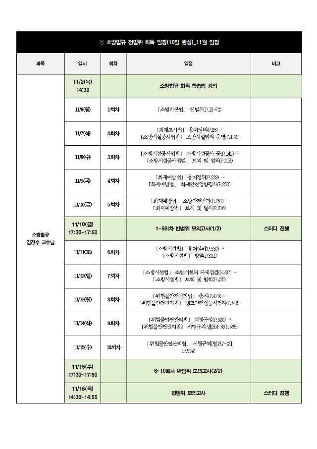 소방법규001.jpg